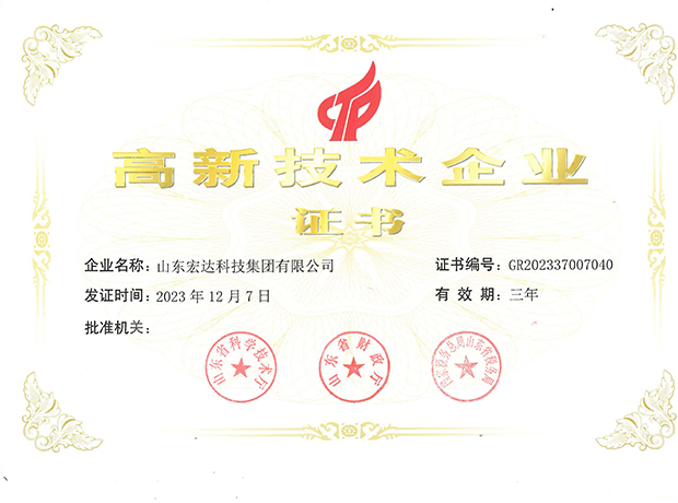 乐鱼app官方在线入口有限公司高新技术企业证书