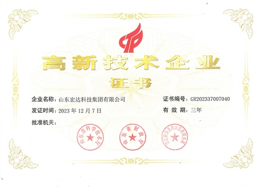 乐鱼app官方在线入口有限公司高新技术企业证书