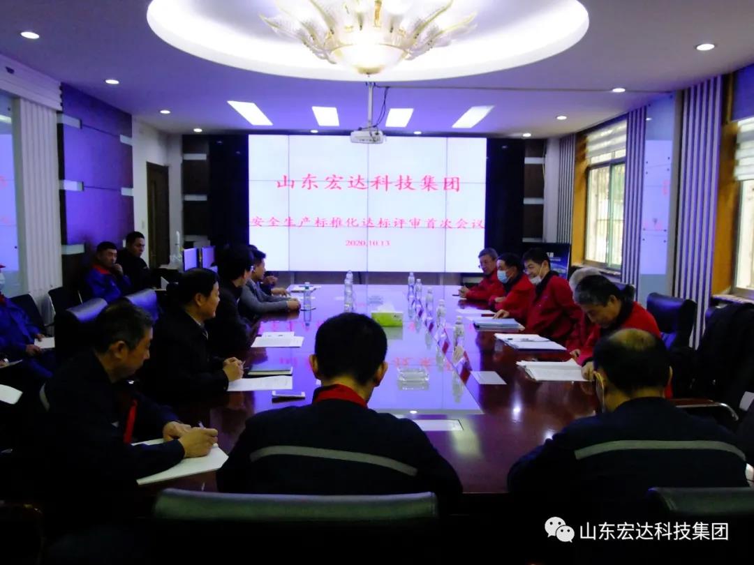 乐鱼app官方在线入口顺利通过国家二级安全生产标准化评审