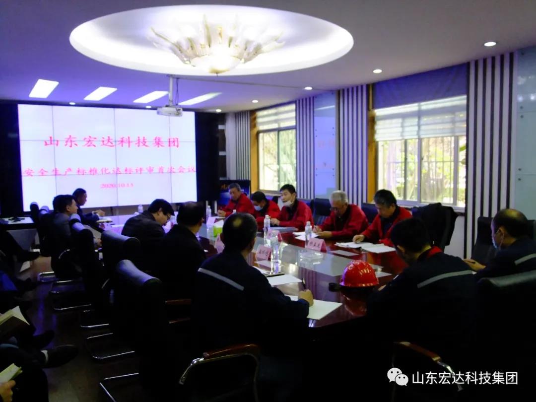 乐鱼app官方在线入口顺利通过国家二级安全生产标准化评审