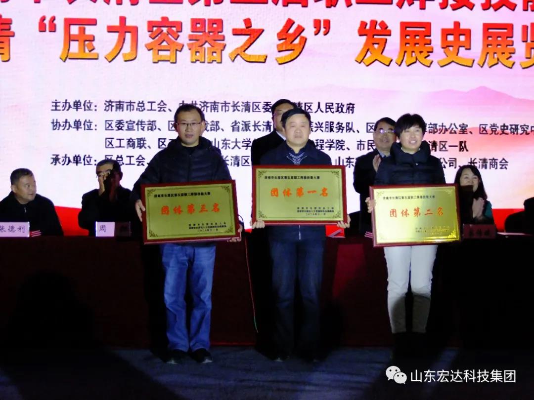 济南市长清区第五届职工焊接技能大赛在乐鱼app官方在线入口集团隆重举行