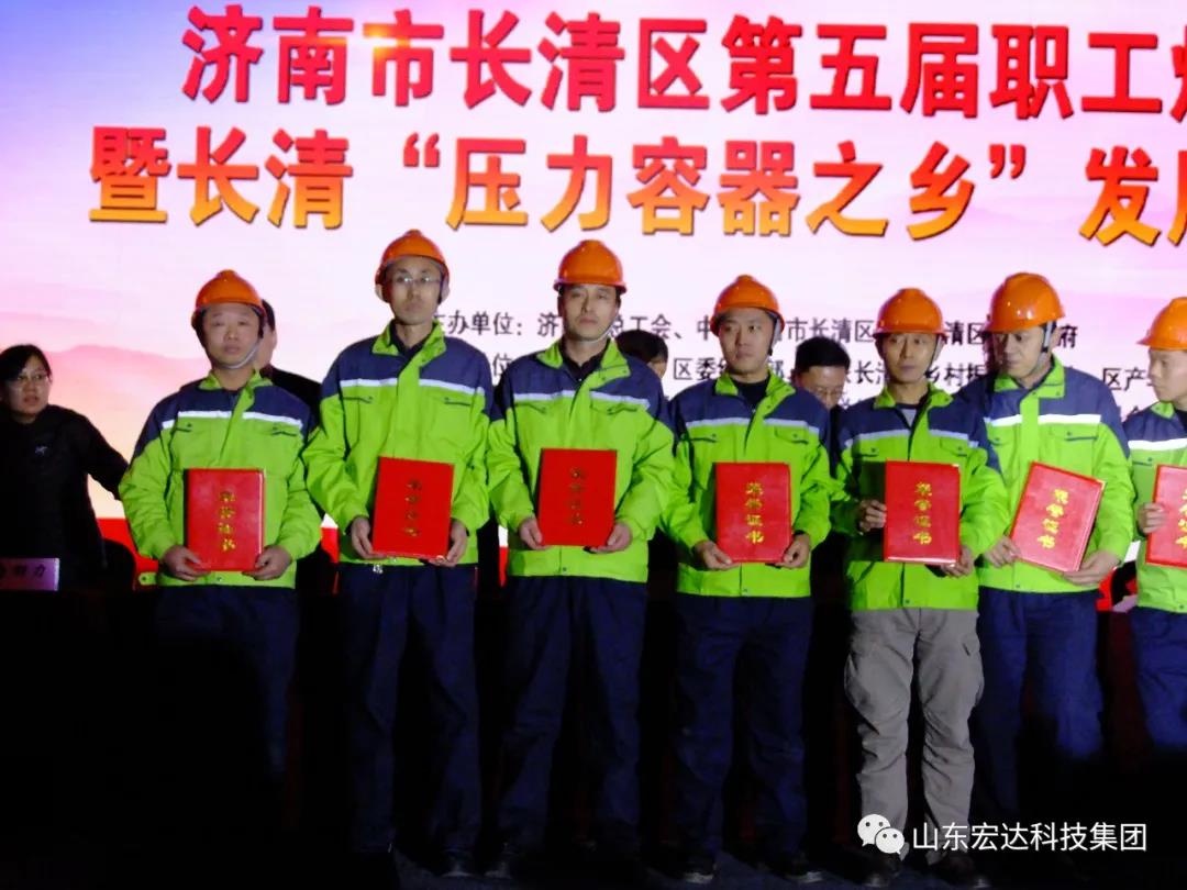 济南市长清区第五届职工焊接技能大赛在乐鱼app官方在线入口集团隆重举行
