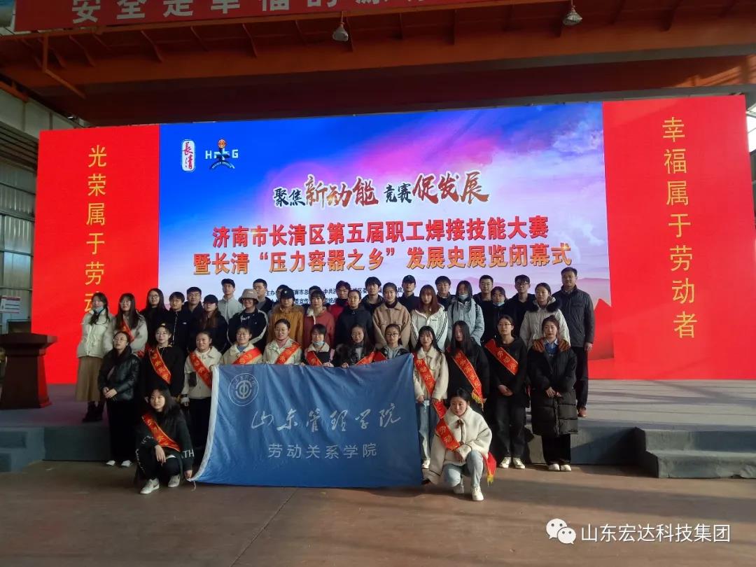 济南市长清区第五届职工焊接技能大赛在乐鱼app官方在线入口集团隆重举行