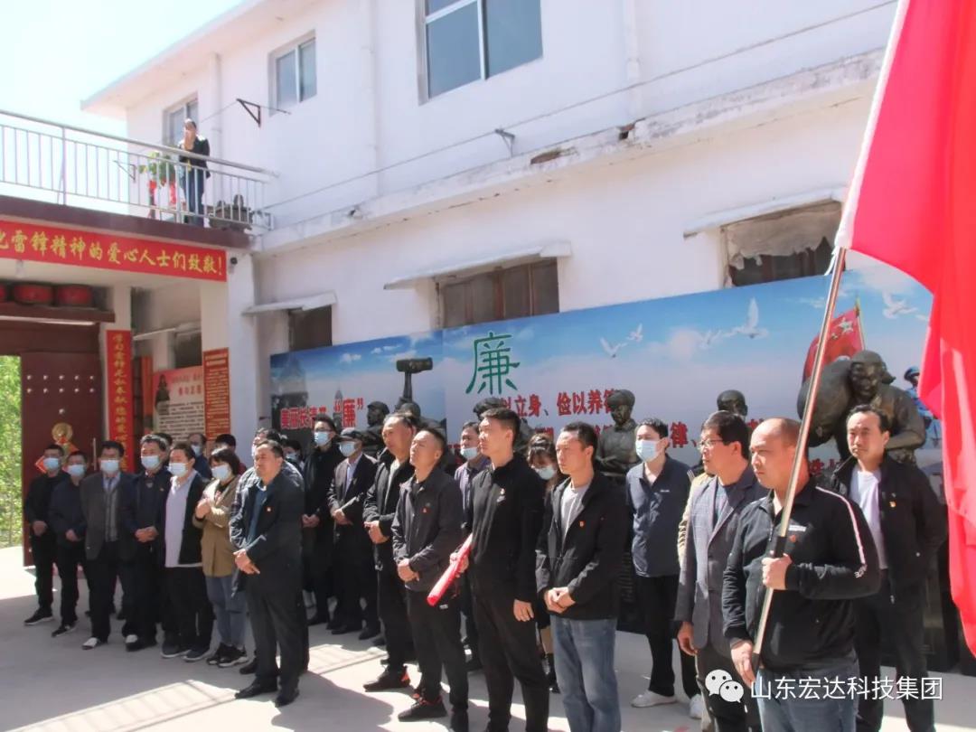 山东乐鱼app官方在线入口集团举办党史学习教育活动