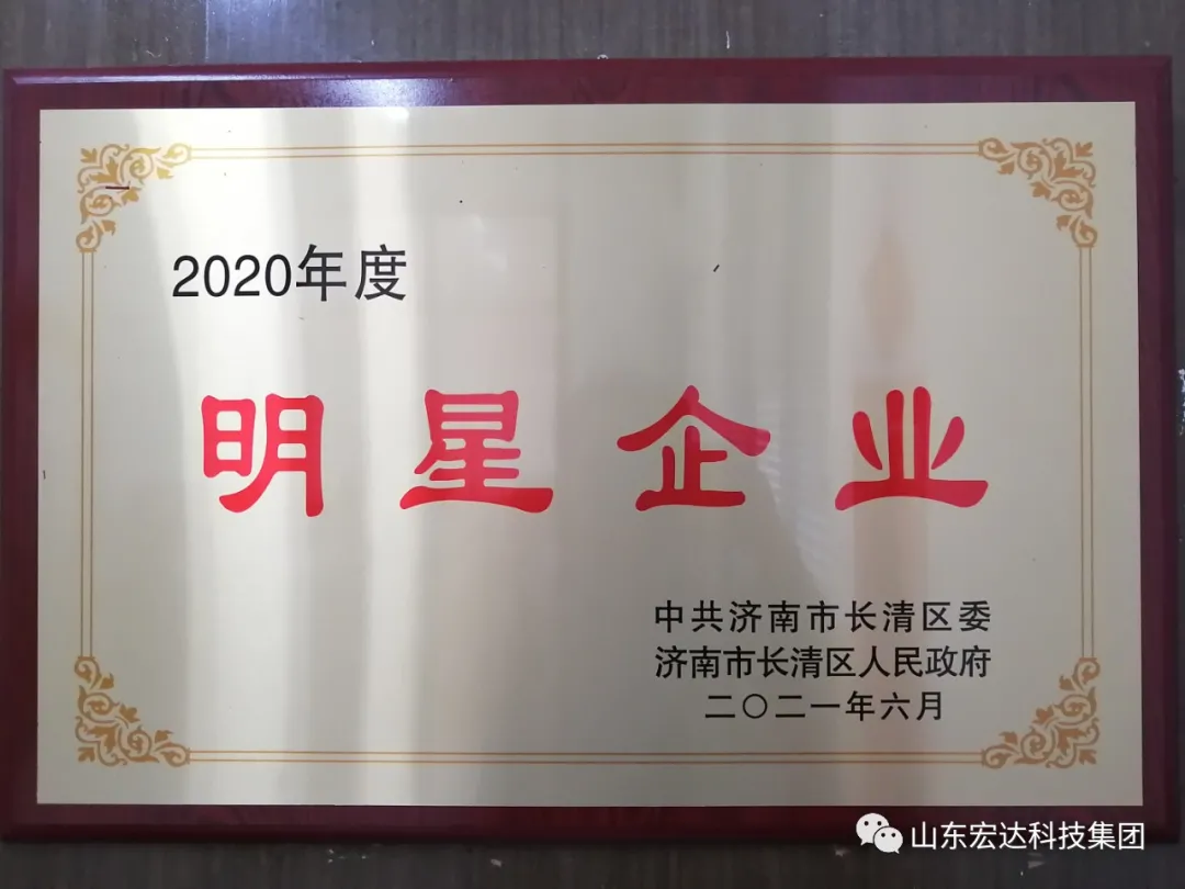 乐鱼app官方在线入口荣获“明星企业”荣誉称号
