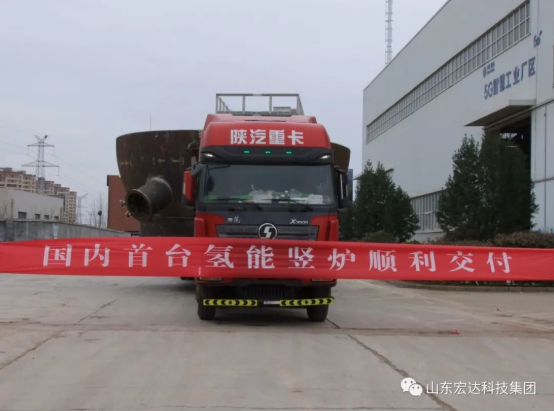 实现“双碳”目标，乐鱼app官方在线入口勇为当先 ------氢能源竖炉反应器第二批次顺利发货