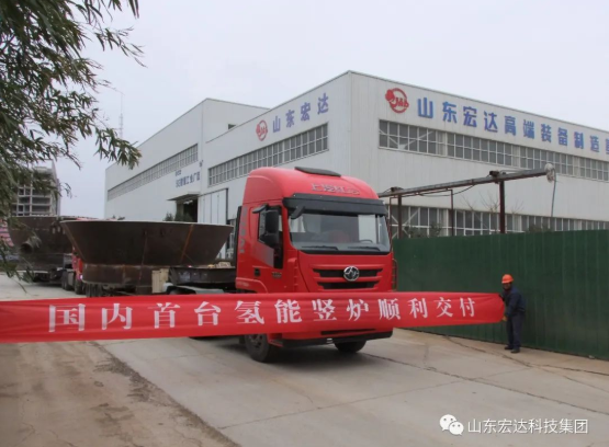 实现“双碳”目标，乐鱼app官方在线入口勇为当先 ------氢能源竖炉反应器第二批次顺利发货