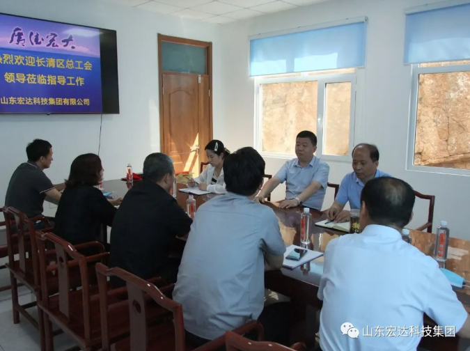 长清区总工会领导到乐鱼app官方在线入口集团调研