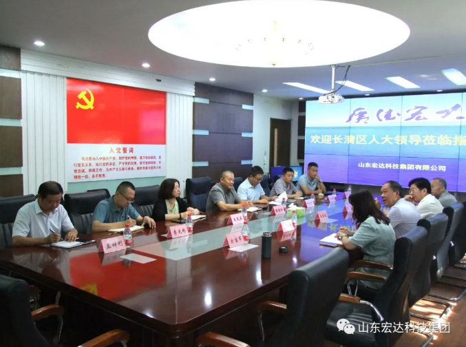长清区人大常委会副主任王庆波一行到乐鱼app官方在线入口集团调研