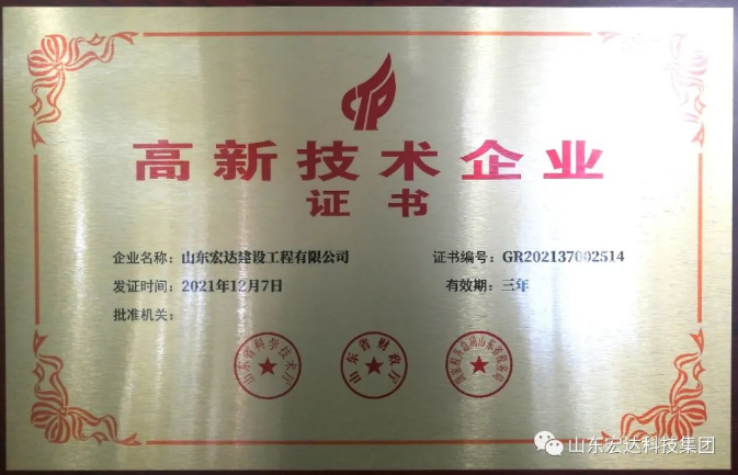 【技术创新】乐鱼app官方在线入口建设成功立项“2022年山东省重大关键技术”
