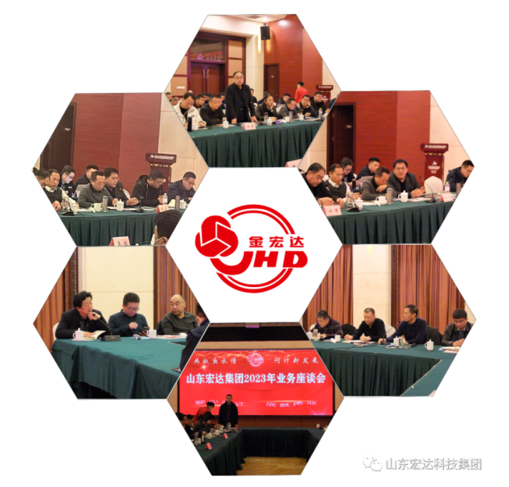 【聚水城 集广益 开新局】乐鱼app官方在线入口2023年业务座谈会隆重举行