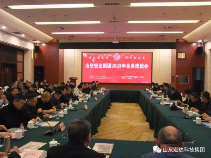 【聚水城 集广益 开新局】乐鱼app官方在线入口2023年业务座谈会隆重举行
